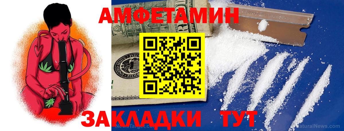 Amphetamine  Вход с VPN  Amphetamine  Amphetamine VHQ  Октябрьский 
