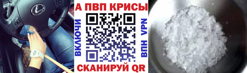 A PVP Crystall  купить   mega как войти  Октябрьский 