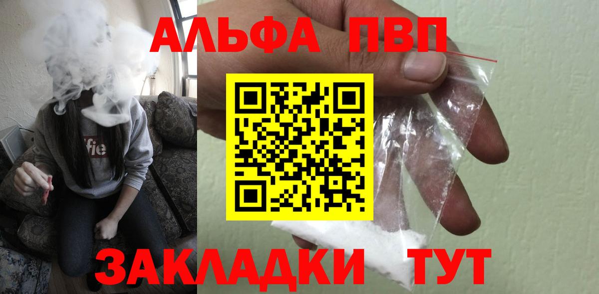 A PVP кристаллы Октябрьский