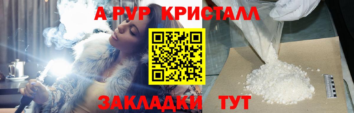 Альфа ПВП  A PVP крисы CK  Alfa_PVP VHQ  Вход с VPN  Октябрьский 