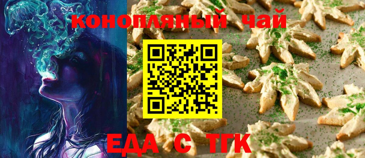 Cannafood марихуана Октябрьский