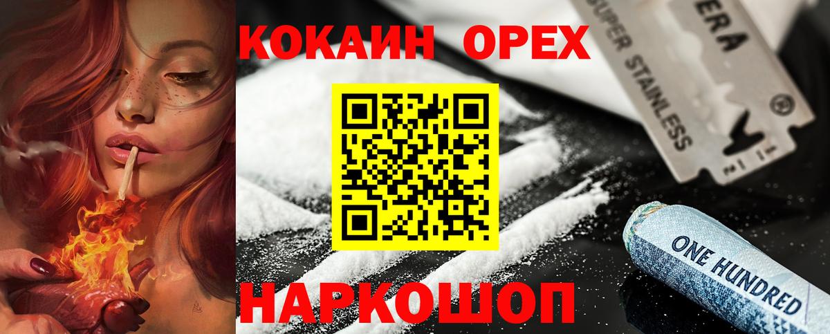 Октябрьский  КОКАИН Колумбийский  Вход с VPN 