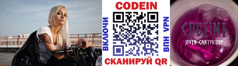 Кодеин напиток Lean (лин)  сколько стоит  Октябрьский 