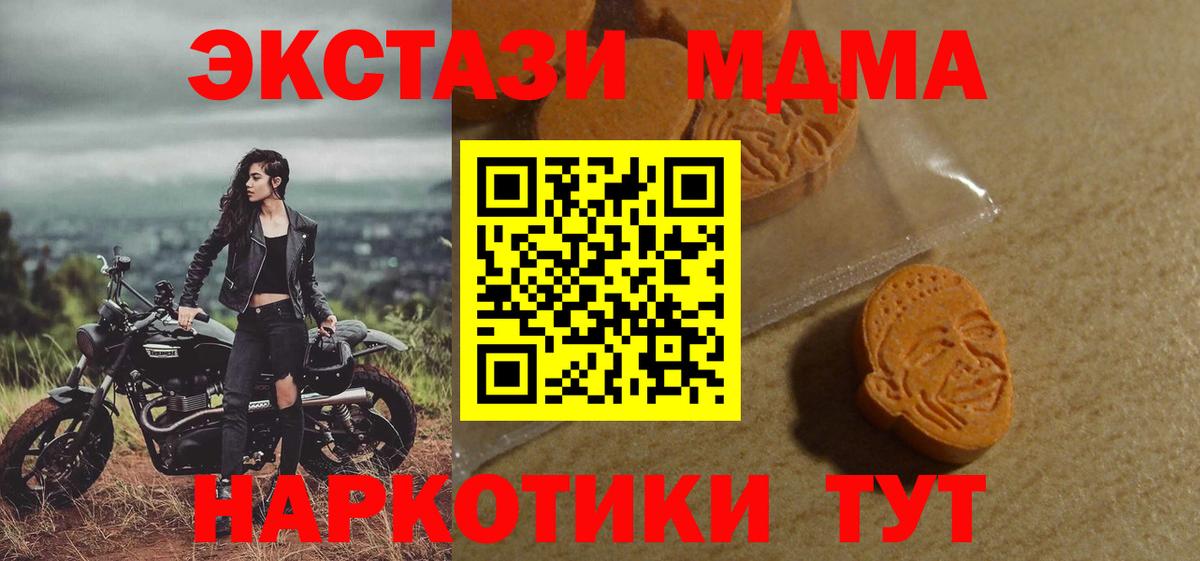 Ecstasy 280 MDMA  ЭКСТАЗИ 300 mg  Октябрьский  Вход с VPN 