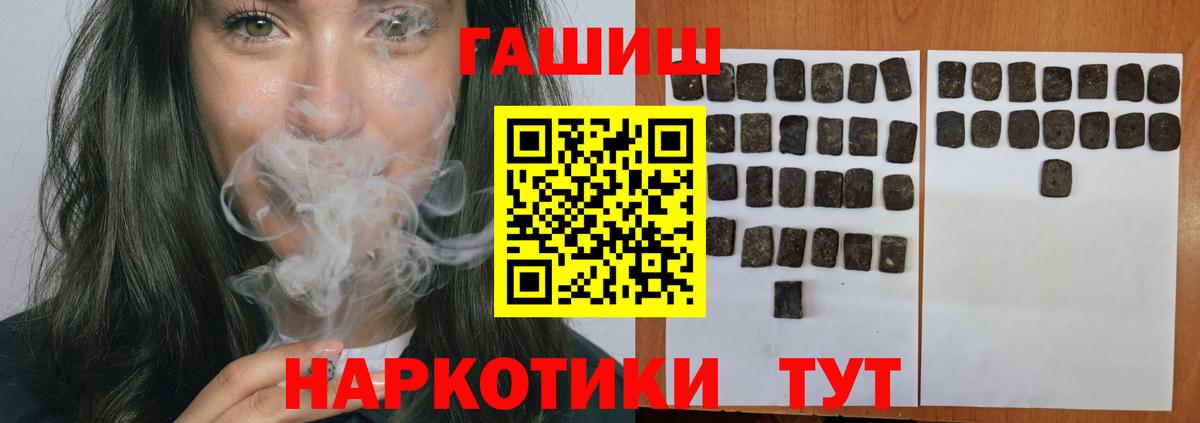Октябрьский  ГАШИШ VHQ  ГАШ Изолятор  Вход с VPN 