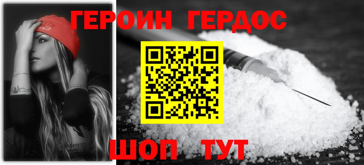 ГЕРОИН Heroin Октябрьский