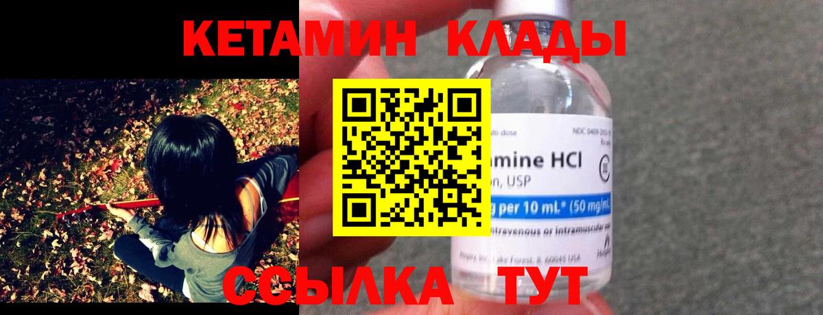 Кетамин ketamine  Вход с VPN  Октябрьский 