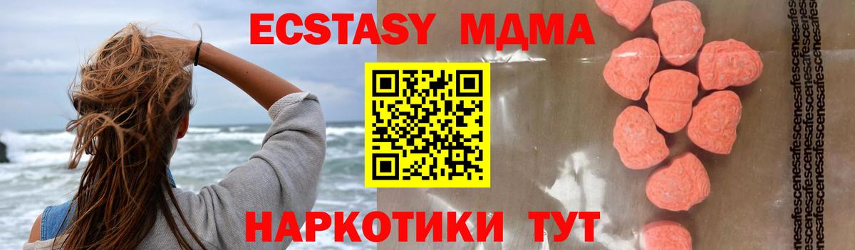 МДМА молли Октябрьский