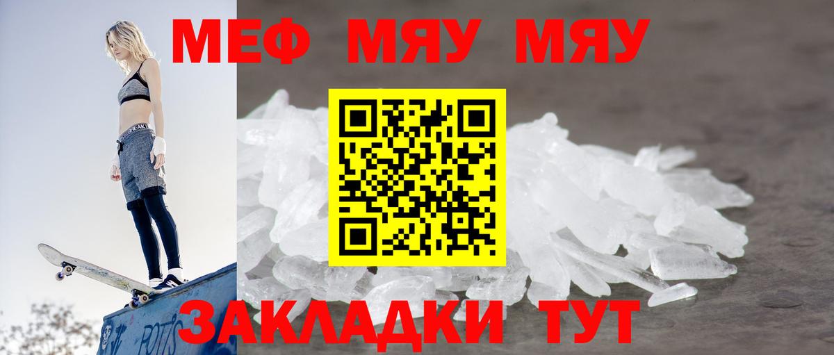 МЯУ-МЯУ  Вход с VPN  Октябрьский  МЯУ-МЯУ кристаллы  Мефедрон VHQ 