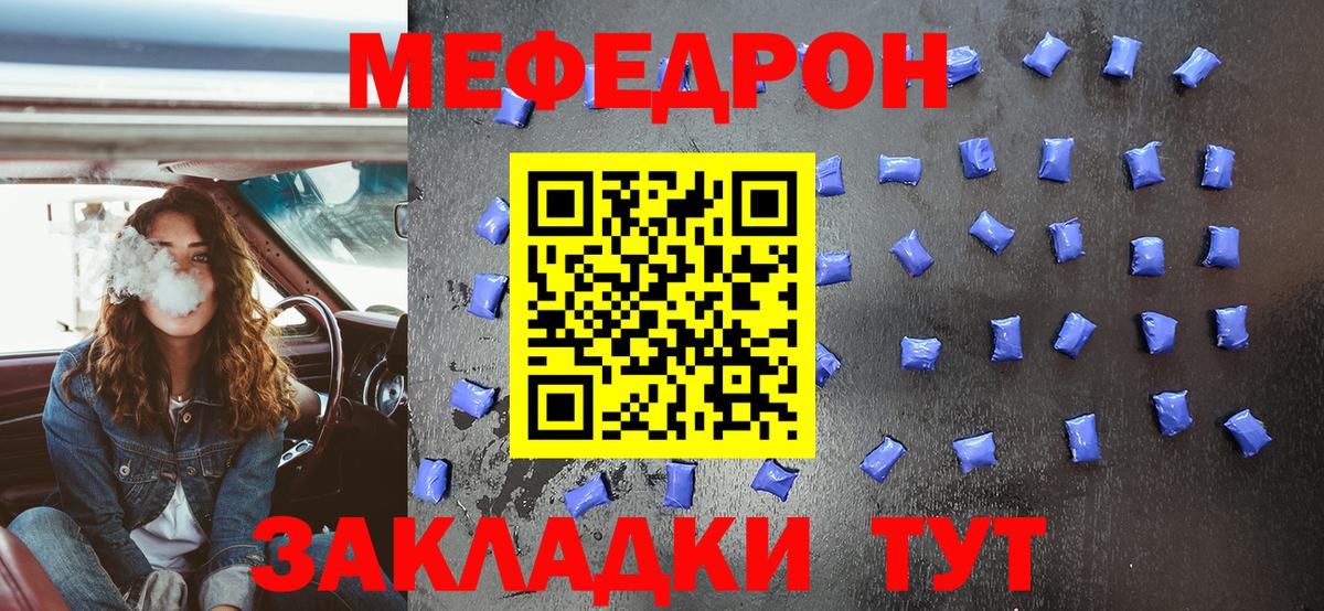 МЕФ кристаллы Октябрьский