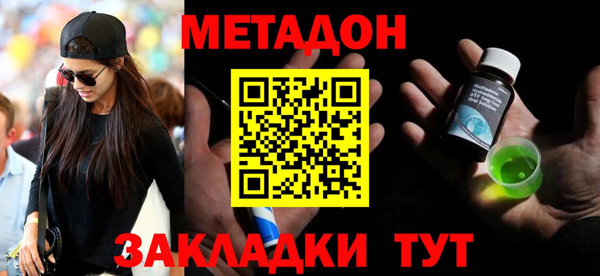 Метадон кристалл  Вход с VPN  OMG ССЫЛКА  Метадон кристалл  Октябрьский 