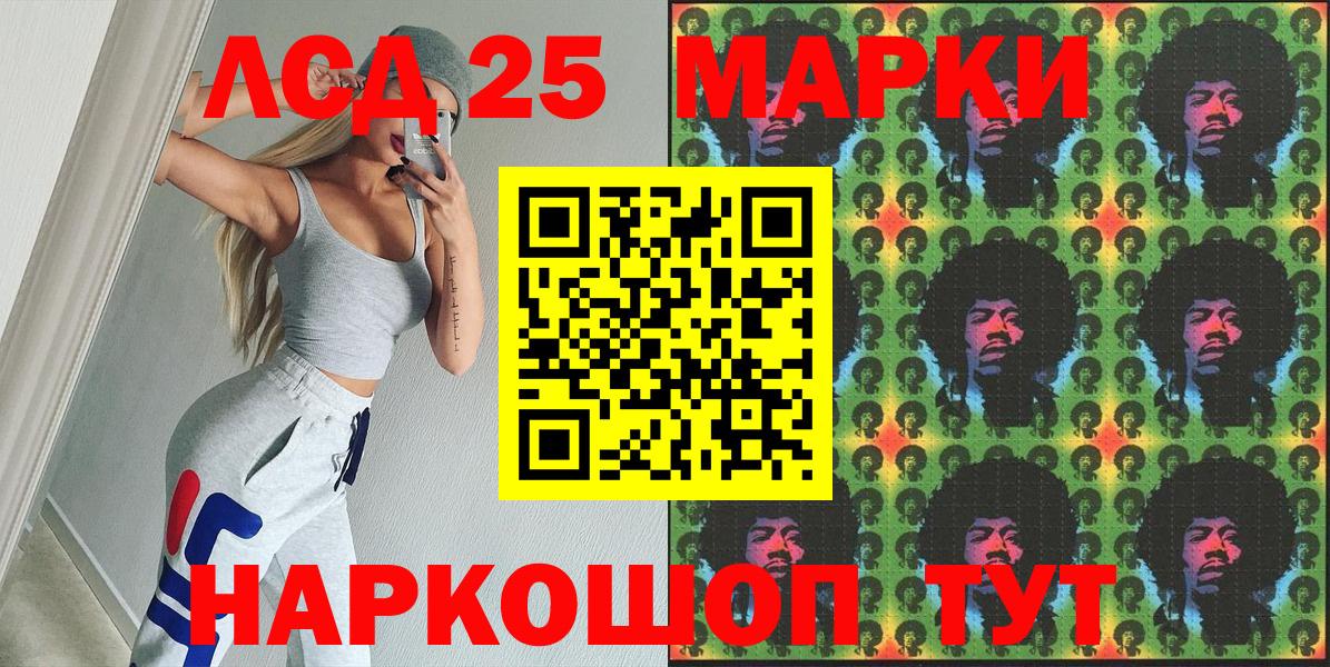 Марки N-bome 1,8мг  Марки N-bome 1,8мг  Вход с VPN  Октябрьский 
