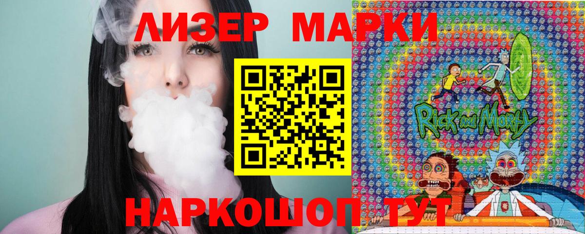Наркотические марки 1,5мг Октябрьский