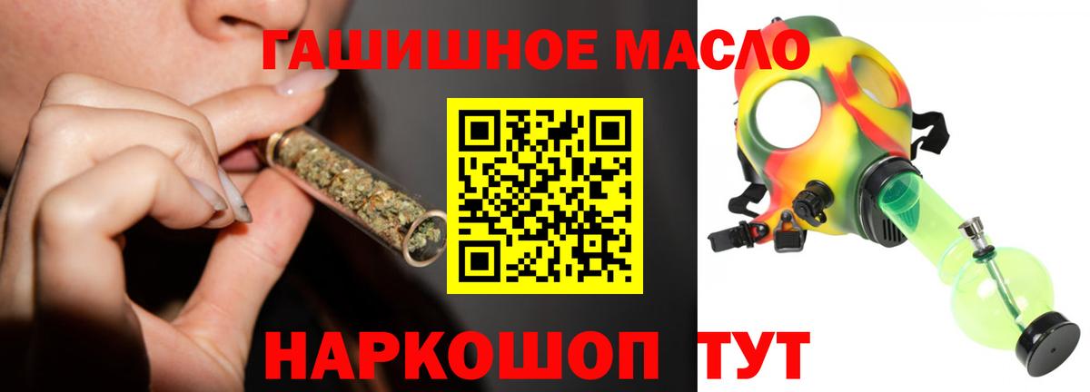 ТГК гашишное масло Октябрьский