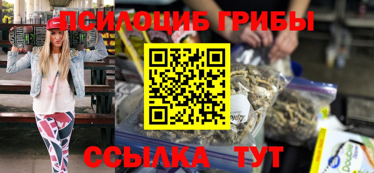 Галлюциногенные грибы мицелий  Вход с VPN  Октябрьский 